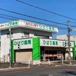 深谷市　上柴町西　サイディング張り替え工事　塗装工事　ひばり薬局　日赤前店